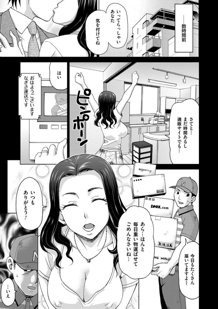 ヤリマンアイドルエロ漫画 ヌける無料漫画喫茶003