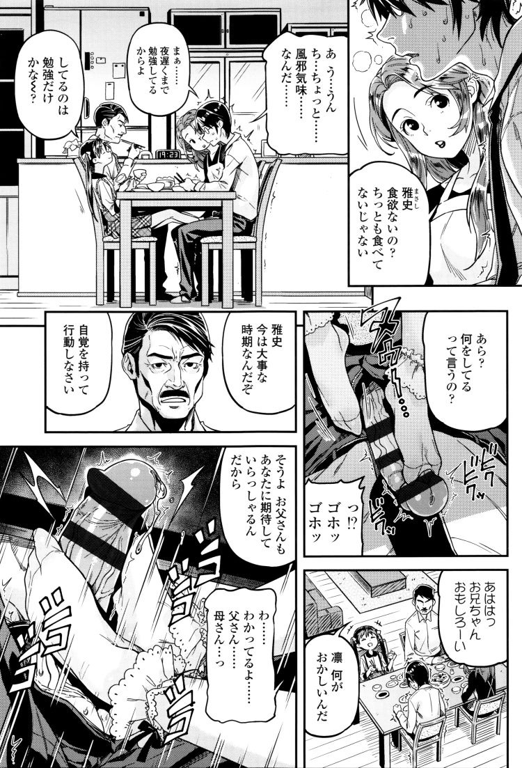 妹パンツエロ漫画 ヌける無料漫画喫茶013