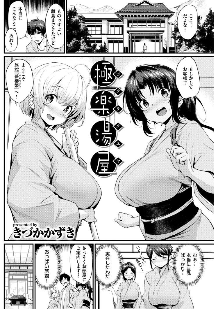 巨乳旅館エロ漫画 ヌける無料漫画喫茶002