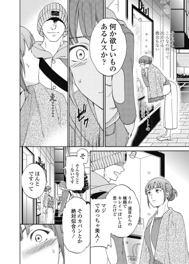 浮気淫乱妻エロ漫画 ヌける無料漫画喫茶002