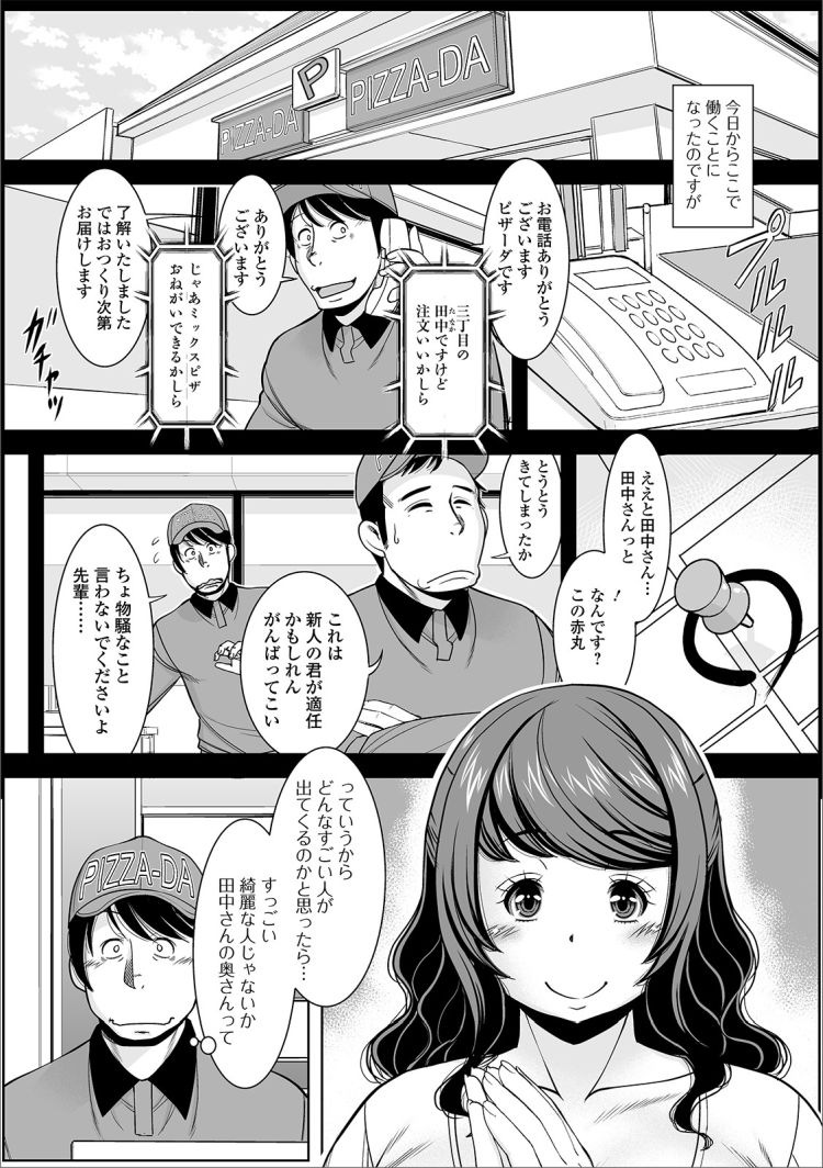 逆デリバリー痴女エロ漫画 ヌける無料漫画喫茶002