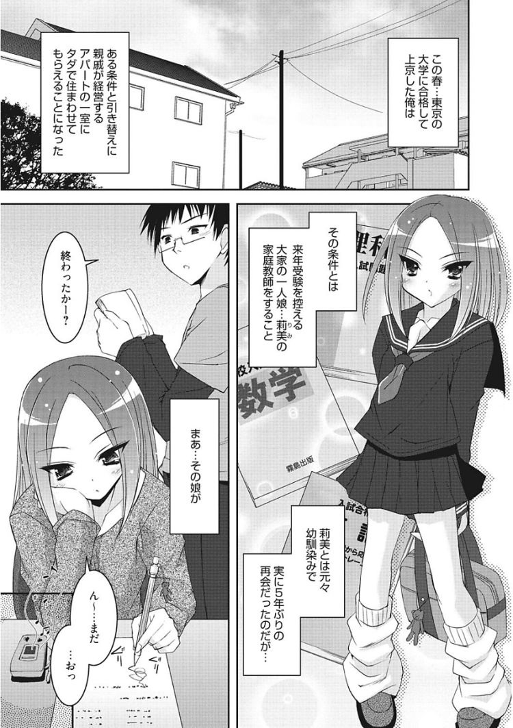 制服美少女の校則違反エロ漫画 ヌける無料漫画喫茶001