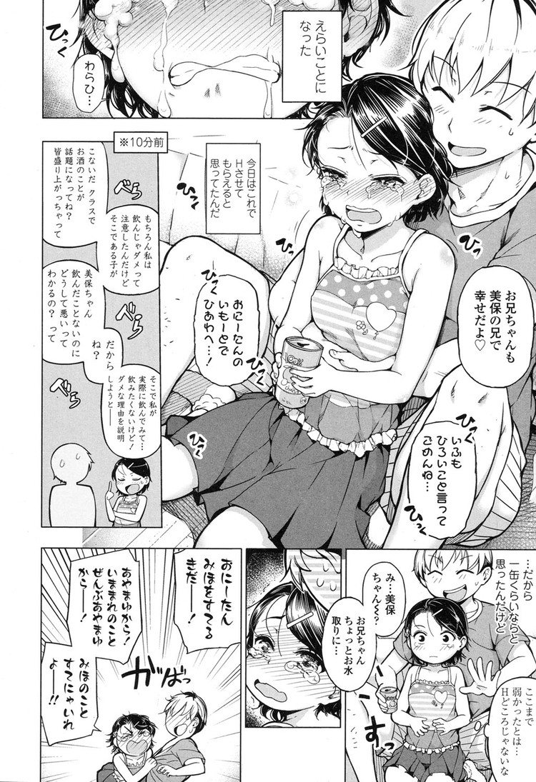 妹 横取り 68エロ漫画 ヌける無料漫画喫茶004