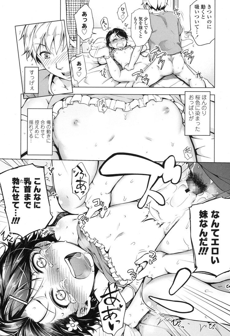妹 横取り 68エロ漫画 ヌける無料漫画喫茶011
