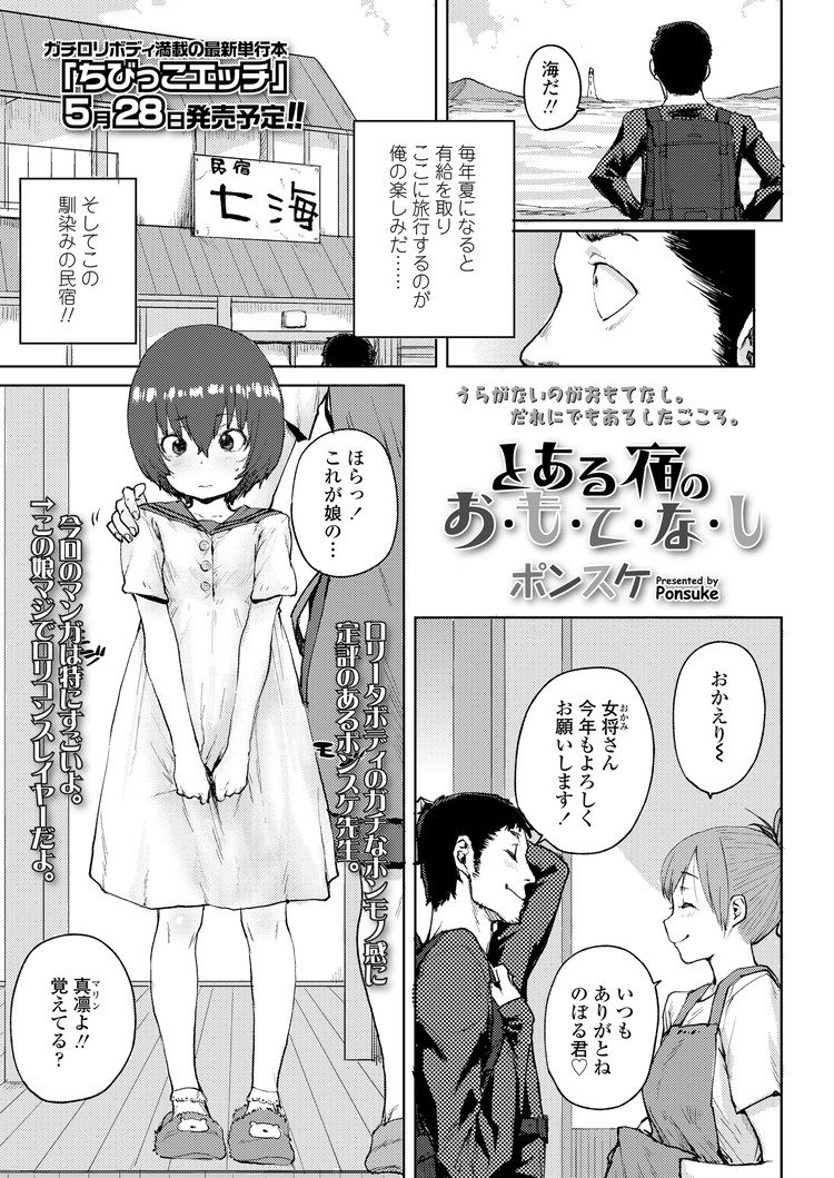 ソーぷランど 仕事内容エロ漫画 ヌける無料漫画喫茶001