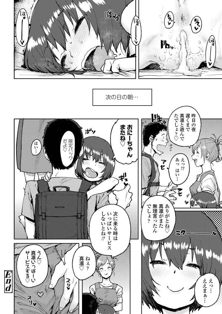 ソーぷランど 仕事内容エロ漫画 ヌける無料漫画喫茶020