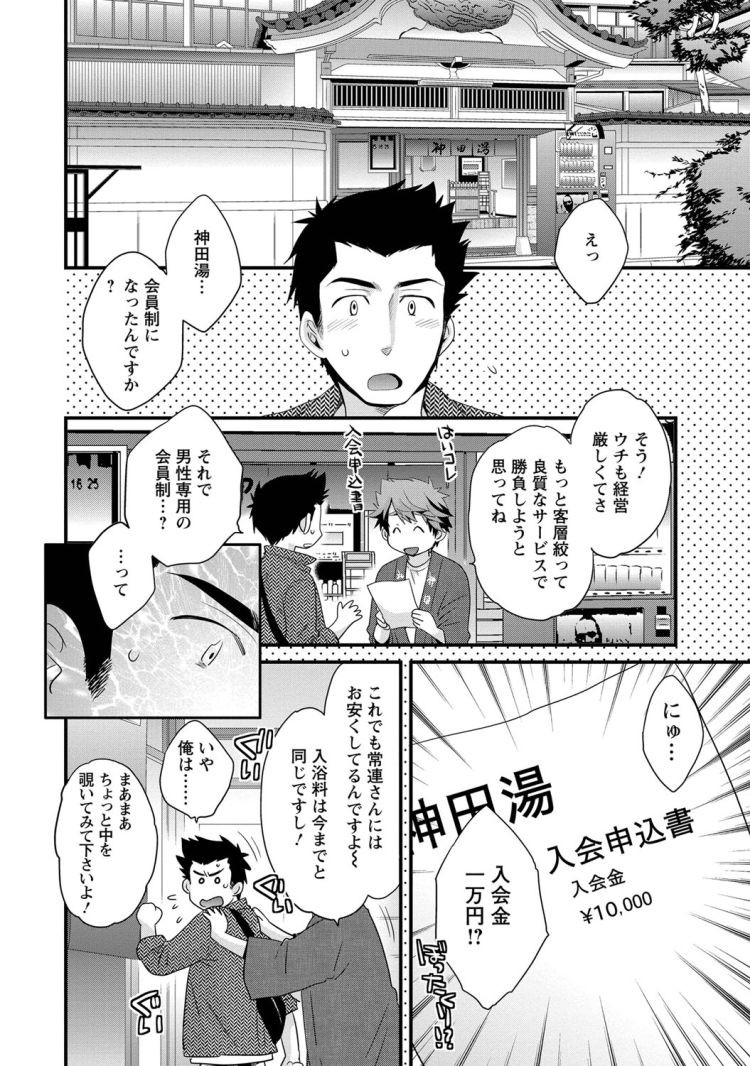 ソーぷランど サービス料エロ漫画 ヌける無料漫画喫茶011