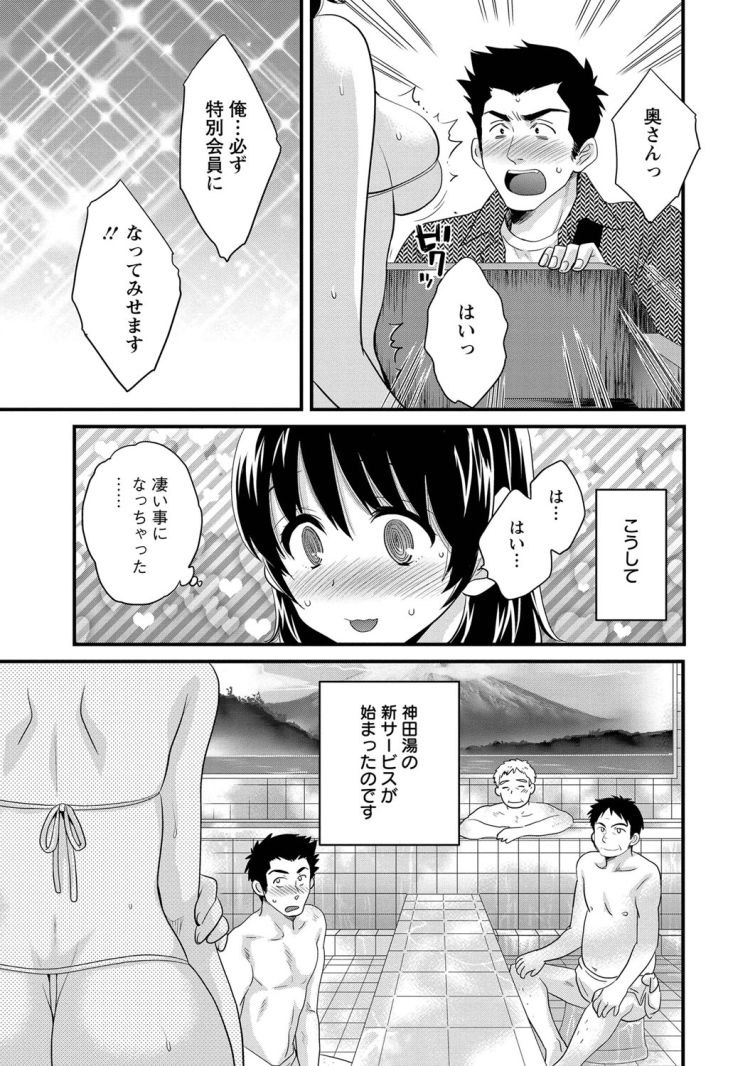 ソーぷランど サービス料エロ漫画 ヌける無料漫画喫茶014