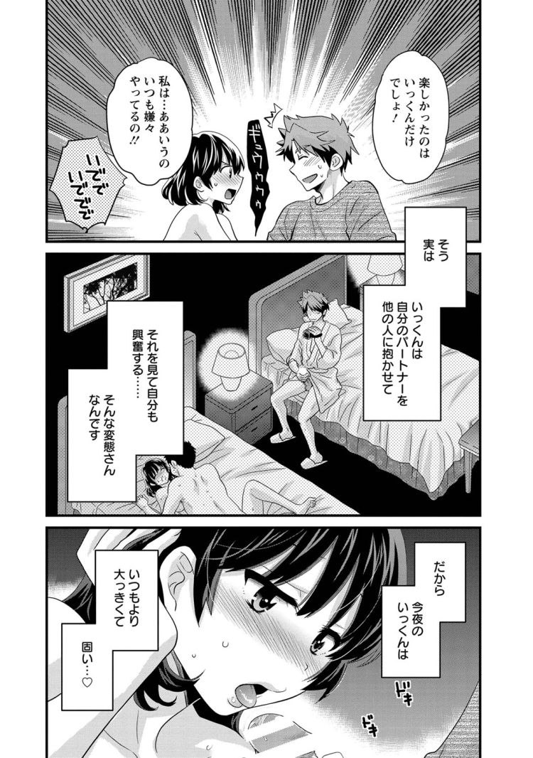 ソーぷランど サービス料エロ漫画 ヌける無料漫画喫茶017
