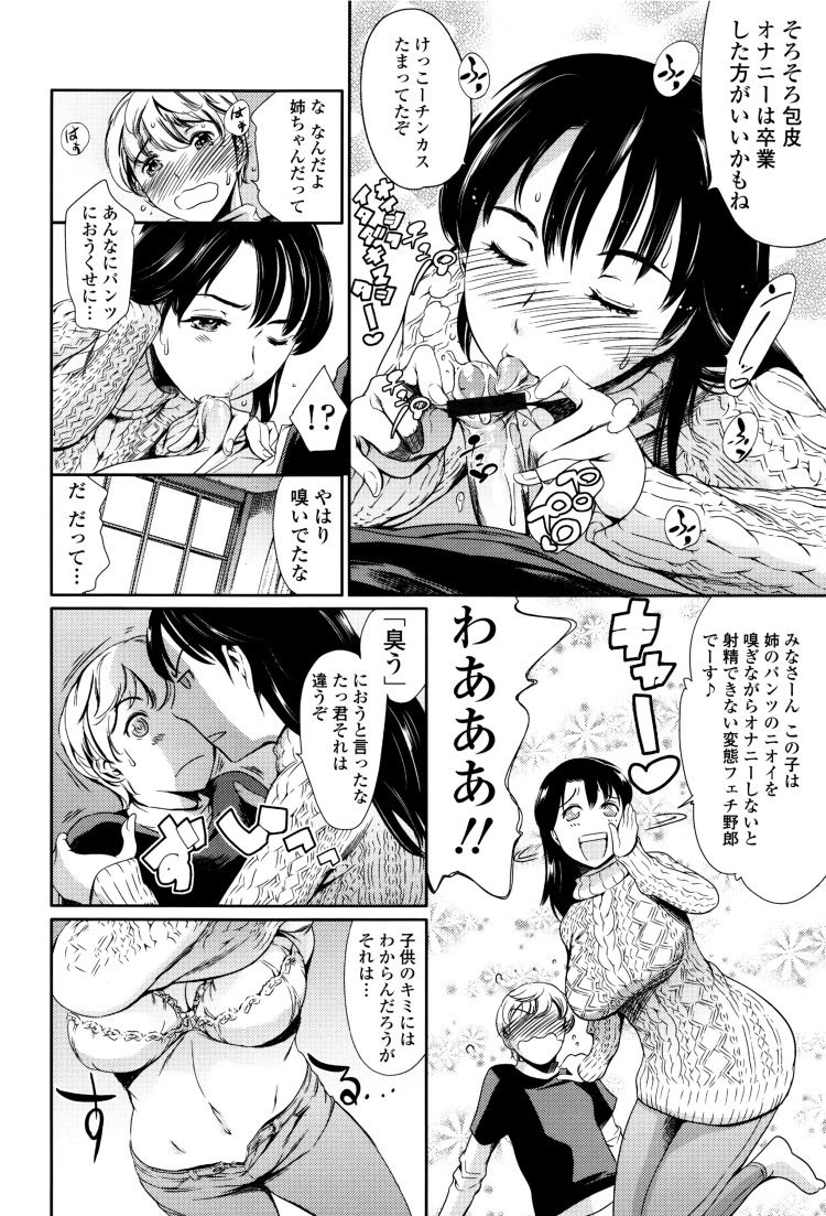 みぬき オドロキエロ漫画 ヌける無料漫画喫茶006