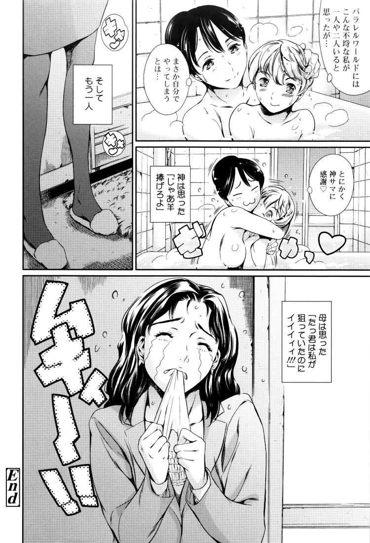 みぬき オドロキエロ漫画 ヌける無料漫画喫茶020