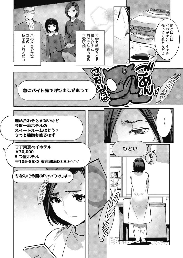 わかづまきょうせいエロ漫画 ヌける無料漫画喫茶018