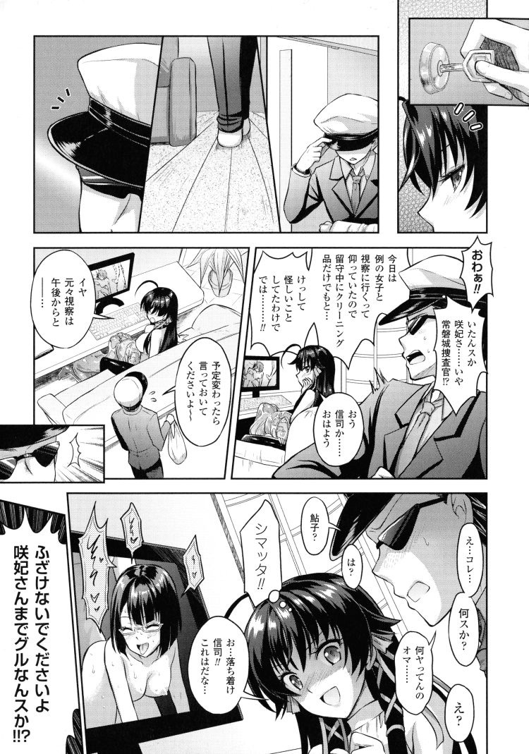 いんま達の遊戯エロ漫画 ヌける無料漫画喫茶011