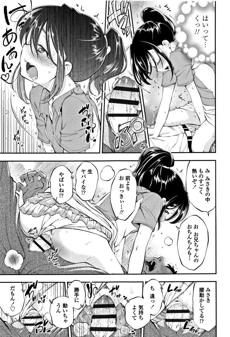 女子行為室エロ漫画 ヌける無料漫画喫茶013