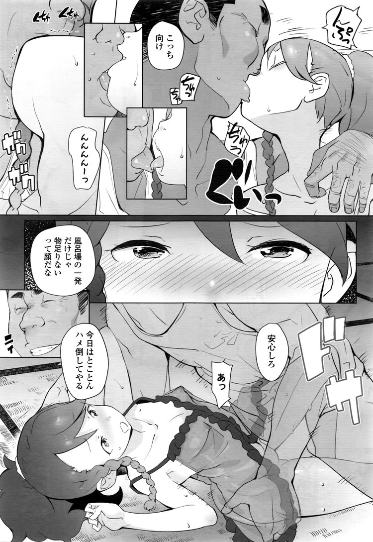 中年オヤジの画像エロ漫画 ヌける無料漫画喫茶011