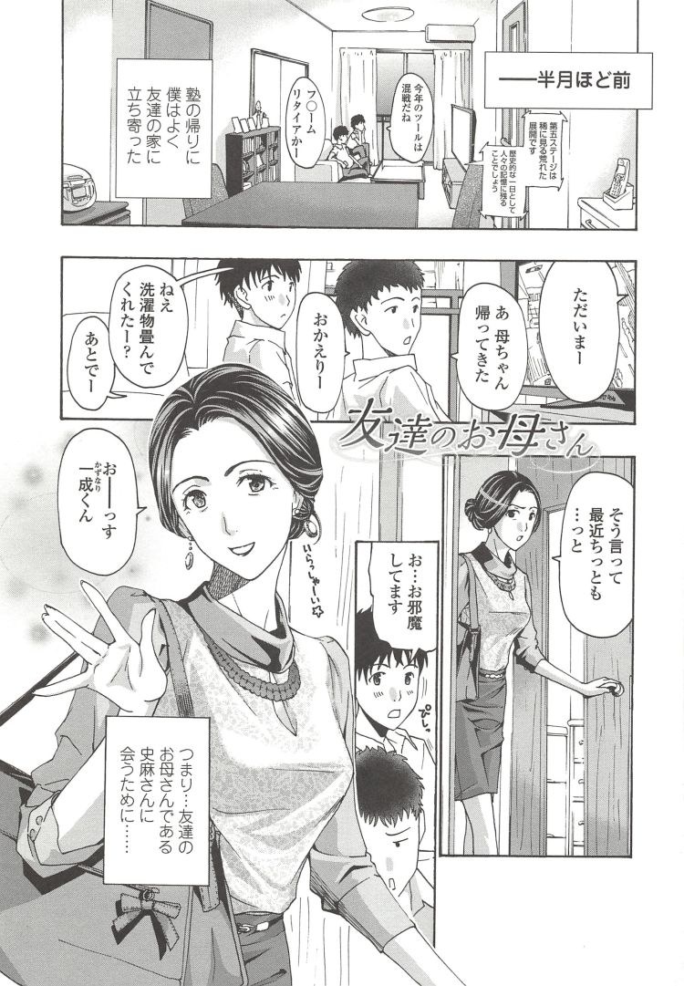 塾女性雑誌40 画像エロ漫画 ヌける無料漫画喫茶001