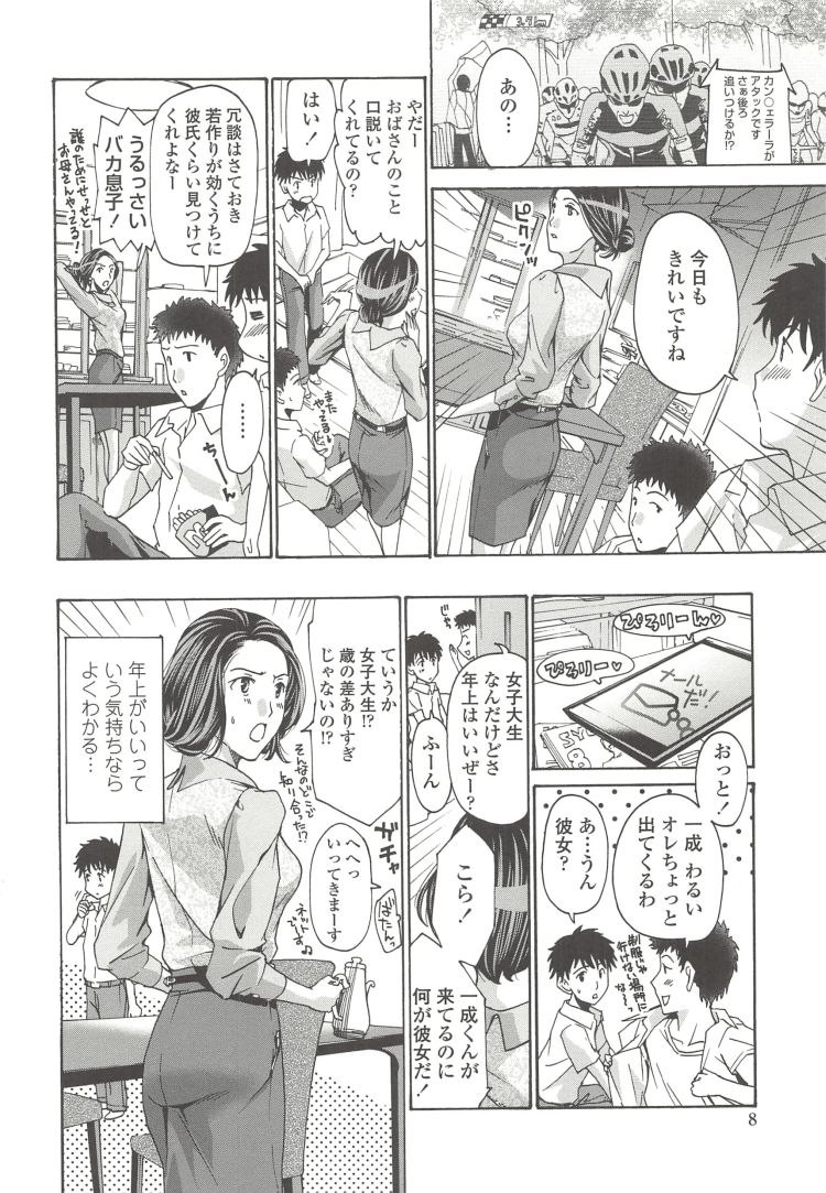 塾女性雑誌40 画像エロ漫画 ヌける無料漫画喫茶002