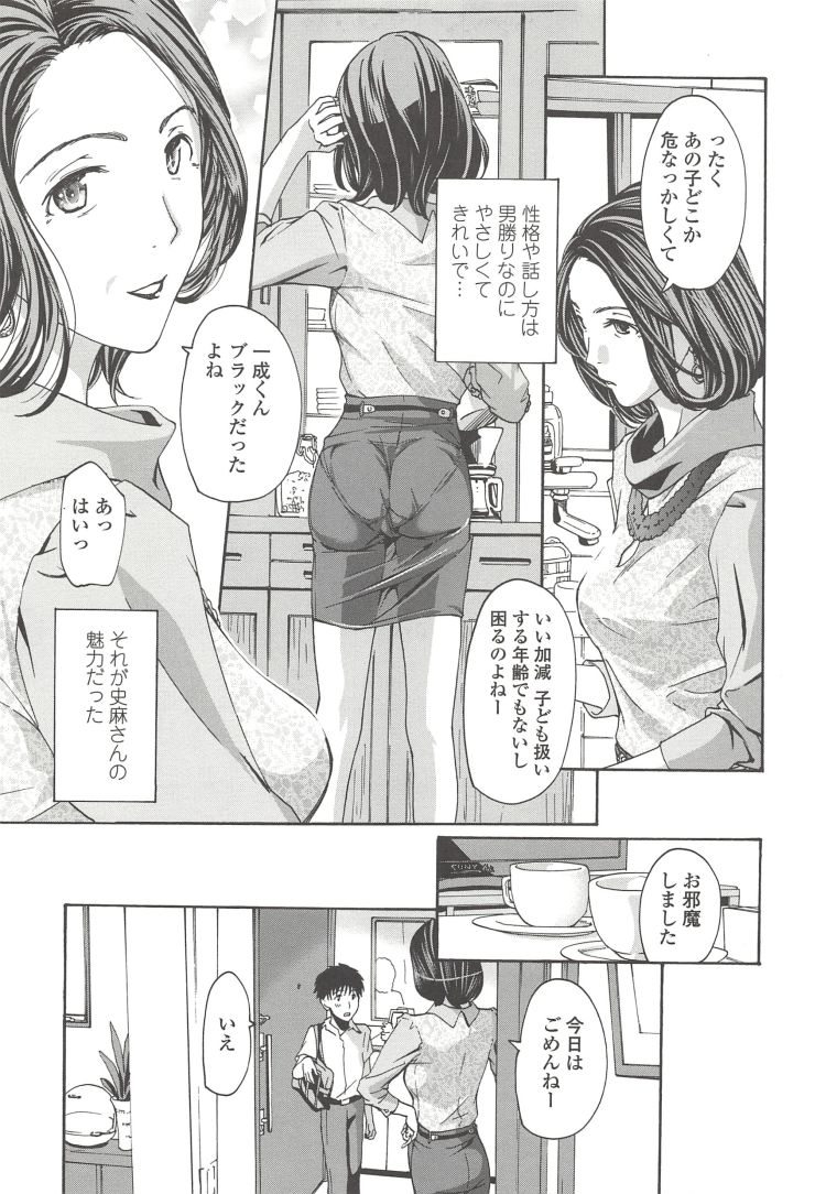 塾女性雑誌40 画像エロ漫画 ヌける無料漫画喫茶003