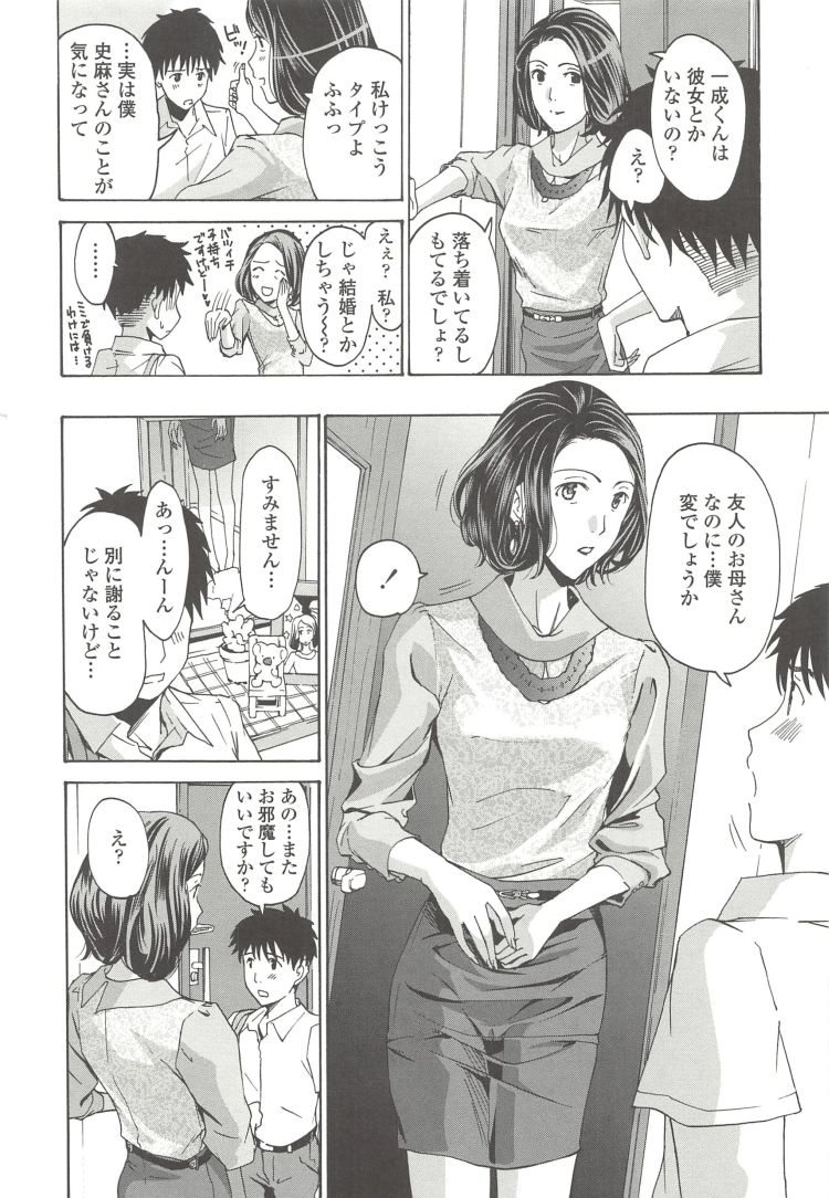 塾女性雑誌40 画像エロ漫画 ヌける無料漫画喫茶004
