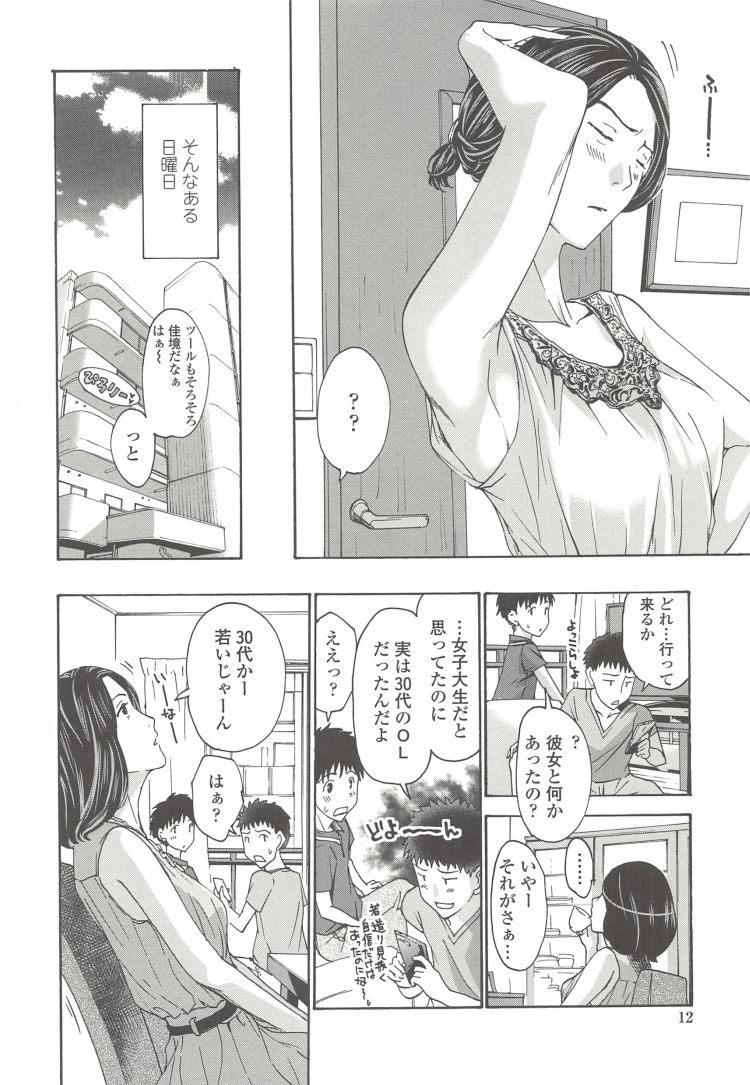 塾女性雑誌40 画像エロ漫画 ヌける無料漫画喫茶006