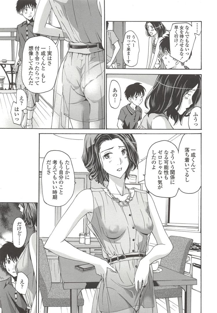 塾女性雑誌40 画像エロ漫画 ヌける無料漫画喫茶007