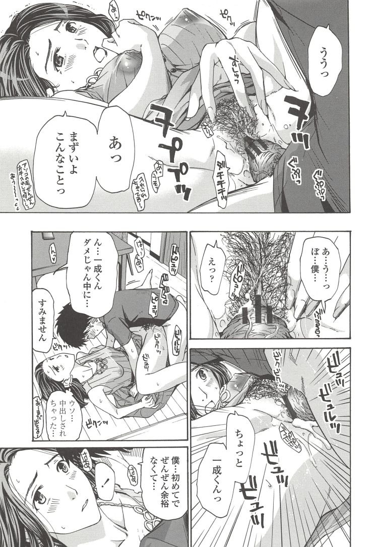 塾女性雑誌40 画像エロ漫画 ヌける無料漫画喫茶011