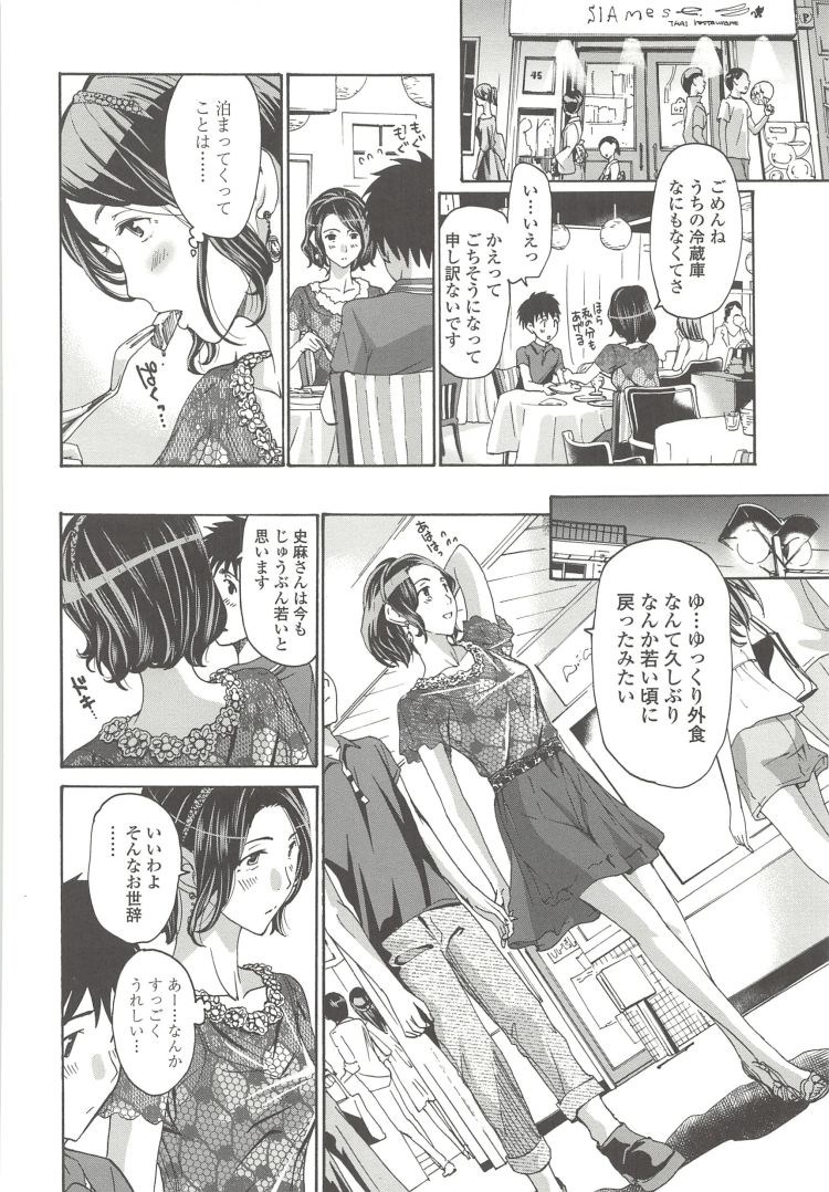 塾女性雑誌40 画像エロ漫画 ヌける無料漫画喫茶014