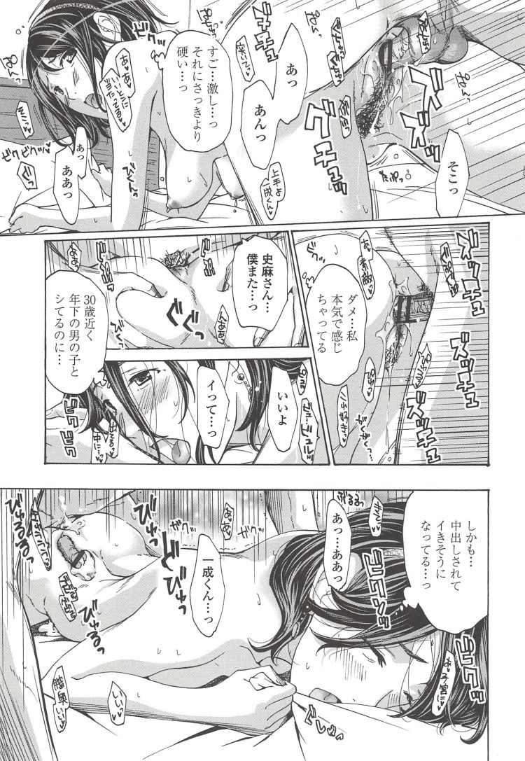 塾女性雑誌40 画像エロ漫画 ヌける無料漫画喫茶019