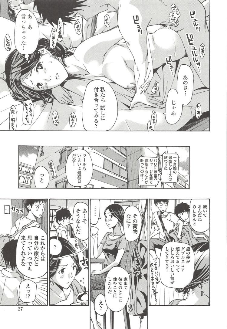 塾女性雑誌40 画像エロ漫画 ヌける無料漫画喫茶021