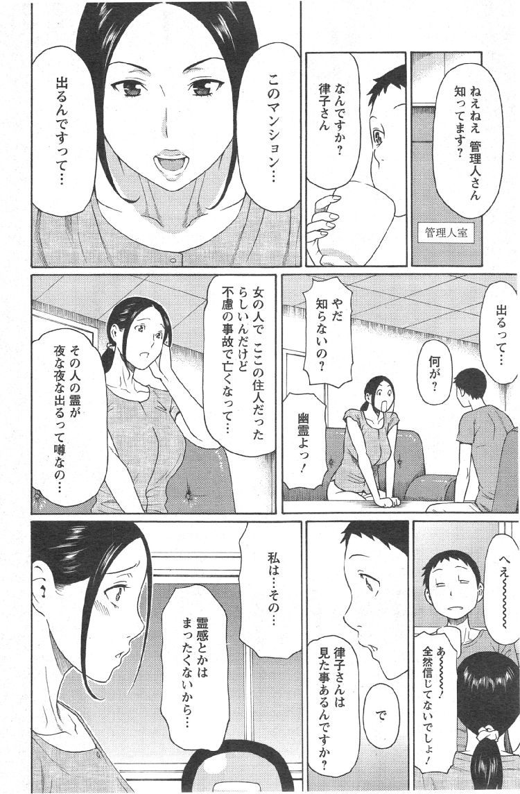 地縛霊 対処法エロ漫画 ヌける無料漫画喫茶002