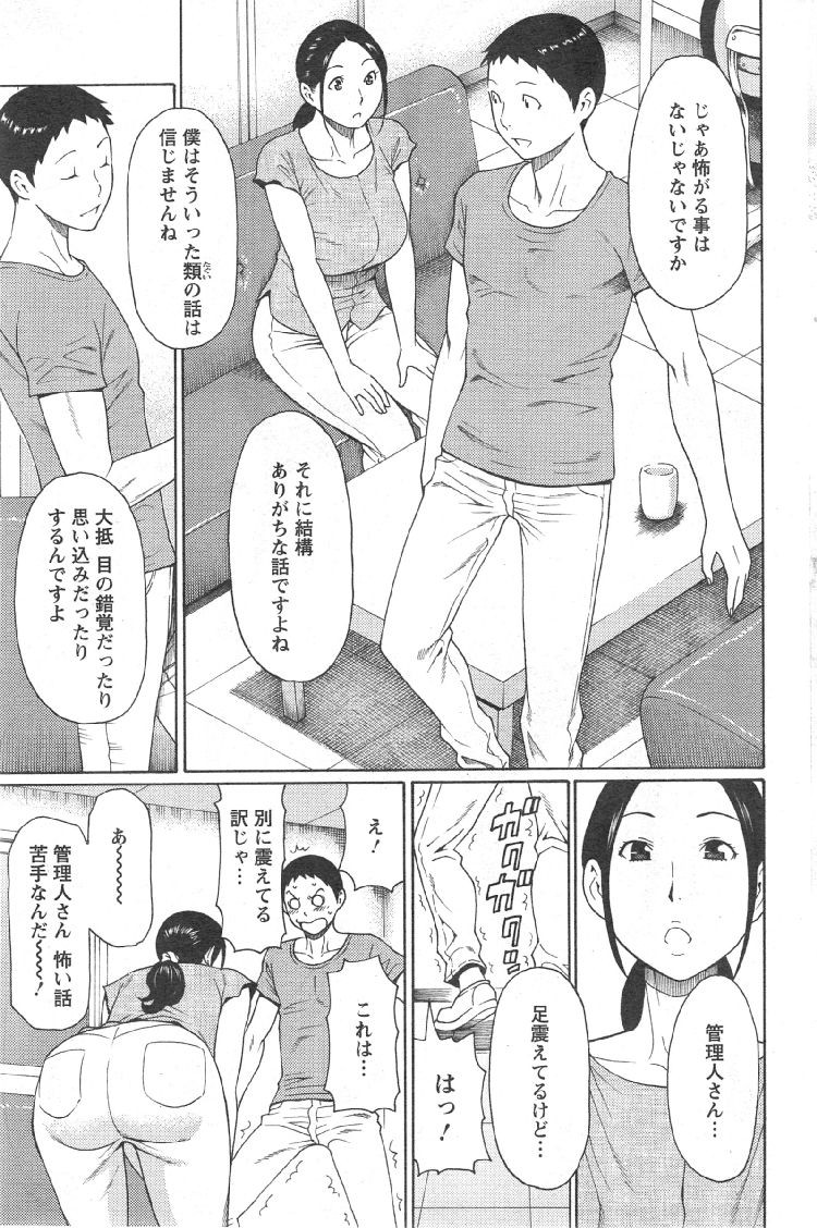 地縛霊 対処法エロ漫画 ヌける無料漫画喫茶003