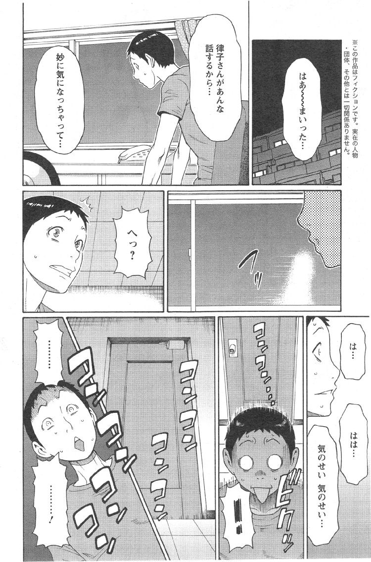 地縛霊 対処法エロ漫画 ヌける無料漫画喫茶006