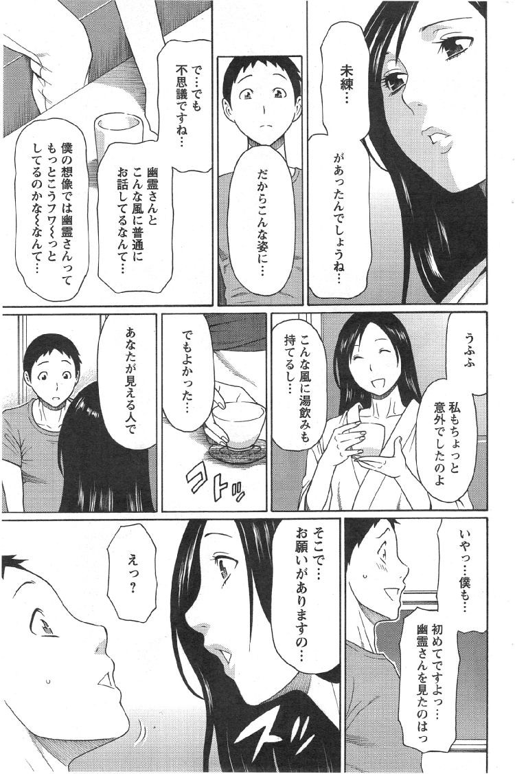 地縛霊 対処法エロ漫画 ヌける無料漫画喫茶009