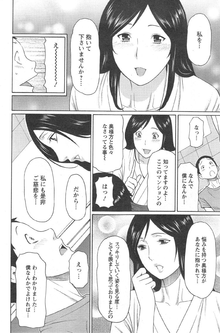 地縛霊 対処法エロ漫画 ヌける無料漫画喫茶010