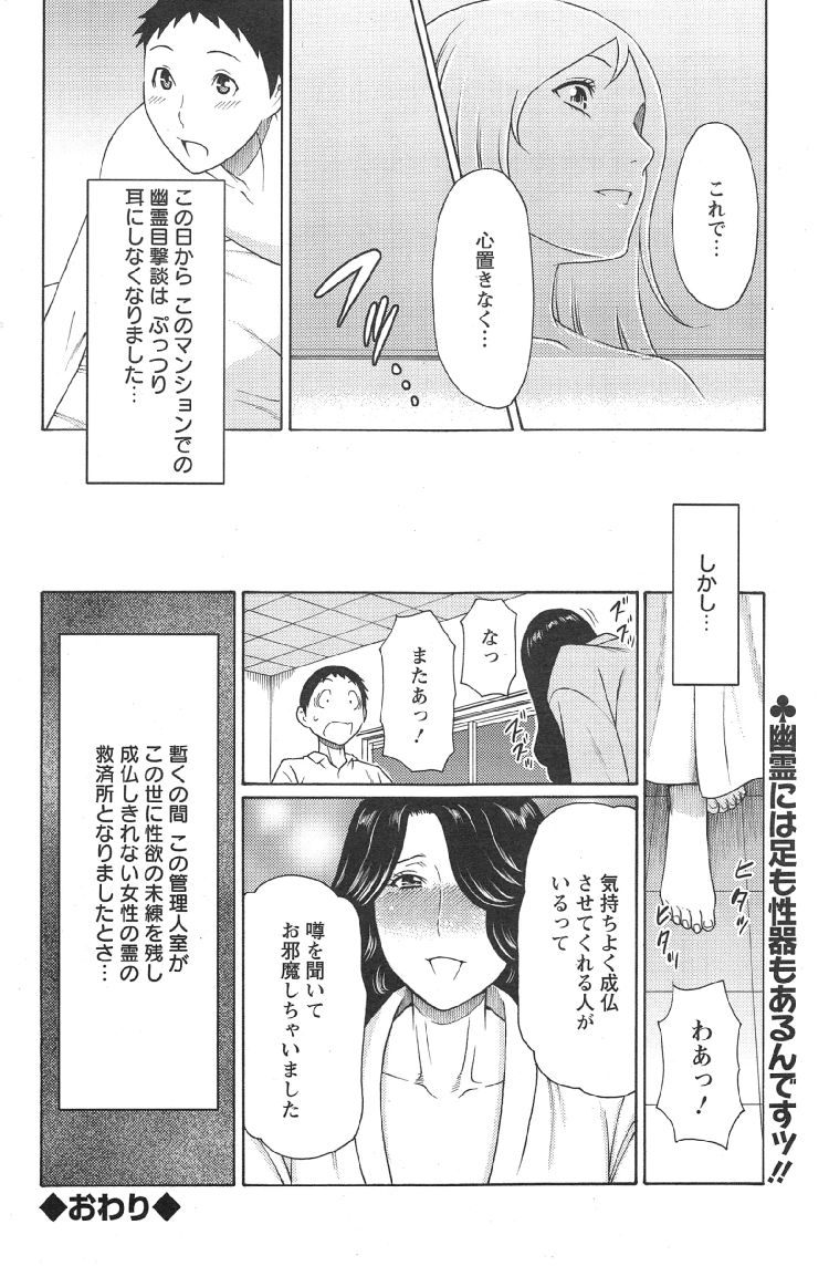 地縛霊 対処法エロ漫画 ヌける無料漫画喫茶018