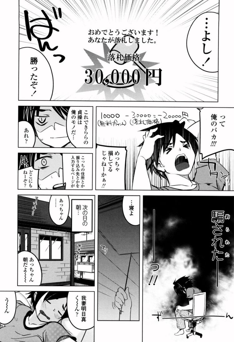 幼馴染のsランクパーティーエロ漫画 ヌける無料漫画喫茶006