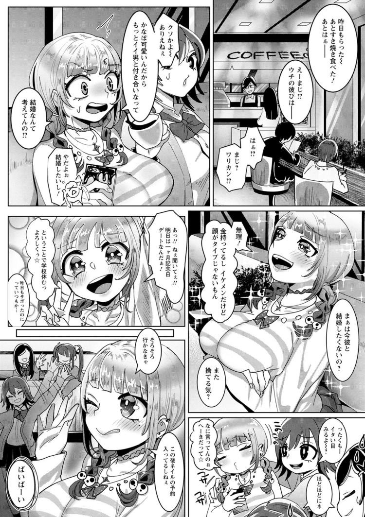 野外調教エロ漫画 ヌける無料漫画喫茶002