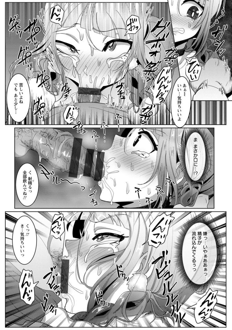 野外調教エロ漫画 ヌける無料漫画喫茶011
