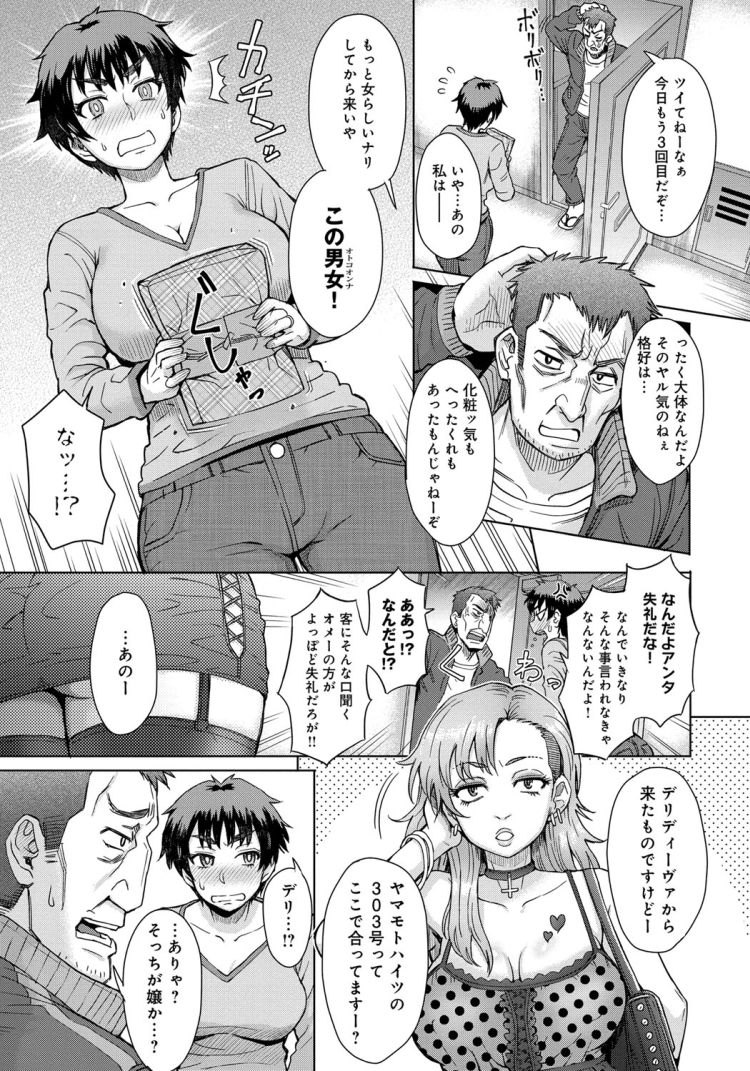 れイプ事件エロ漫画 ヌける無料漫画喫茶003