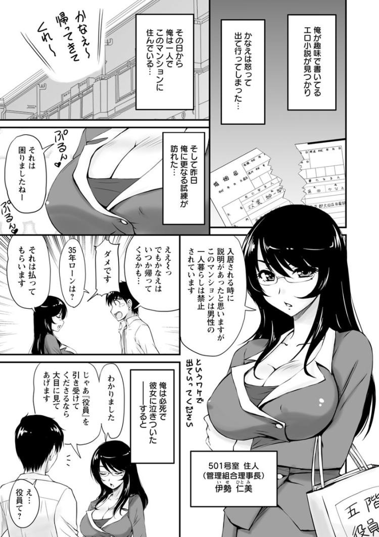 官能小説：未亡人調教エロ漫画 ヌける無料漫画喫茶003