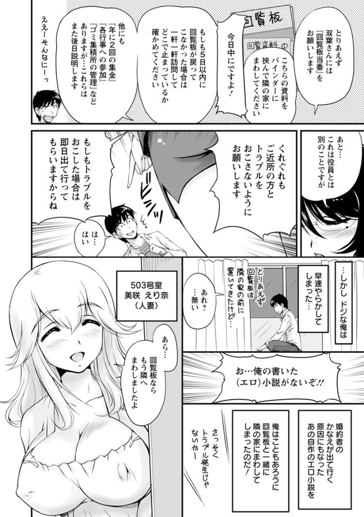 官能小説：未亡人調教エロ漫画 ヌける無料漫画喫茶004