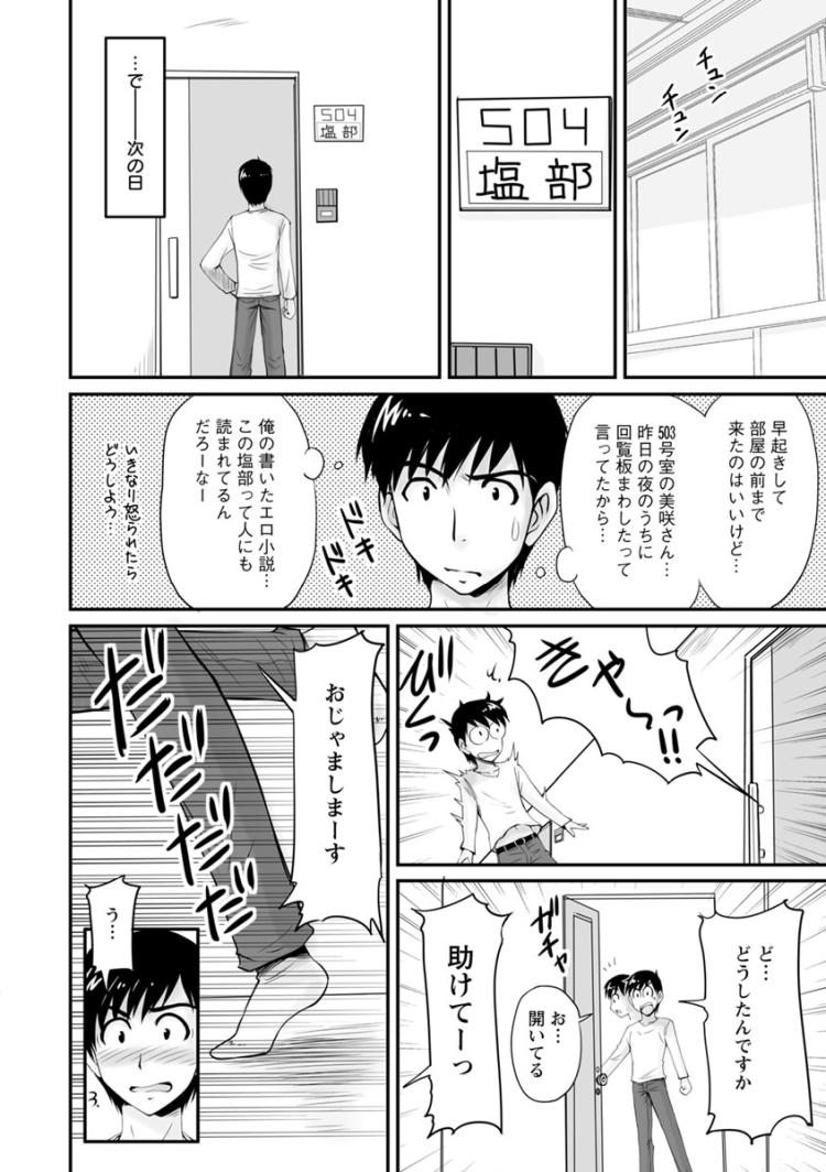 官能小説：未亡人調教エロ漫画 ヌける無料漫画喫茶006