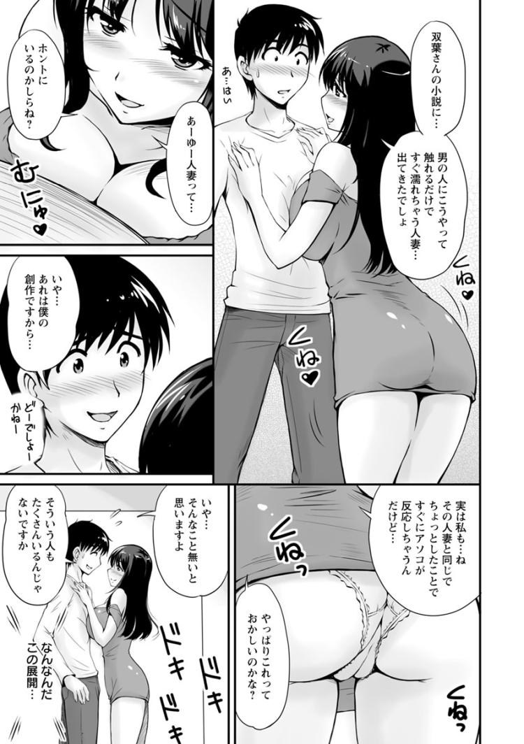 官能小説：未亡人調教エロ漫画 ヌける無料漫画喫茶011