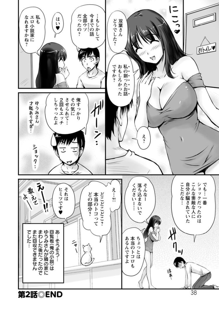 官能小説：未亡人調教エロ漫画 ヌける無料漫画喫茶020