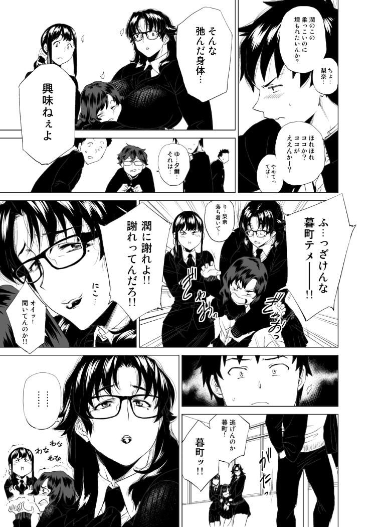 塾女性雑誌40 画像エロ漫画 ヌける無料漫画喫茶003