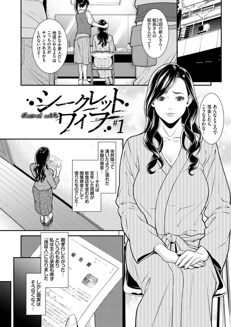 ａｖ女ゆうの仕事エロ漫画 ヌける無料漫画喫茶001