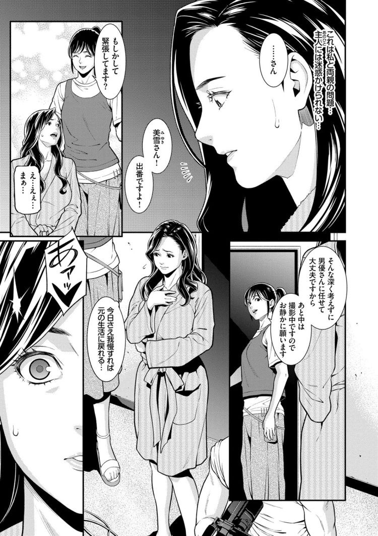 ａｖ女ゆうの仕事エロ漫画 ヌける無料漫画喫茶003