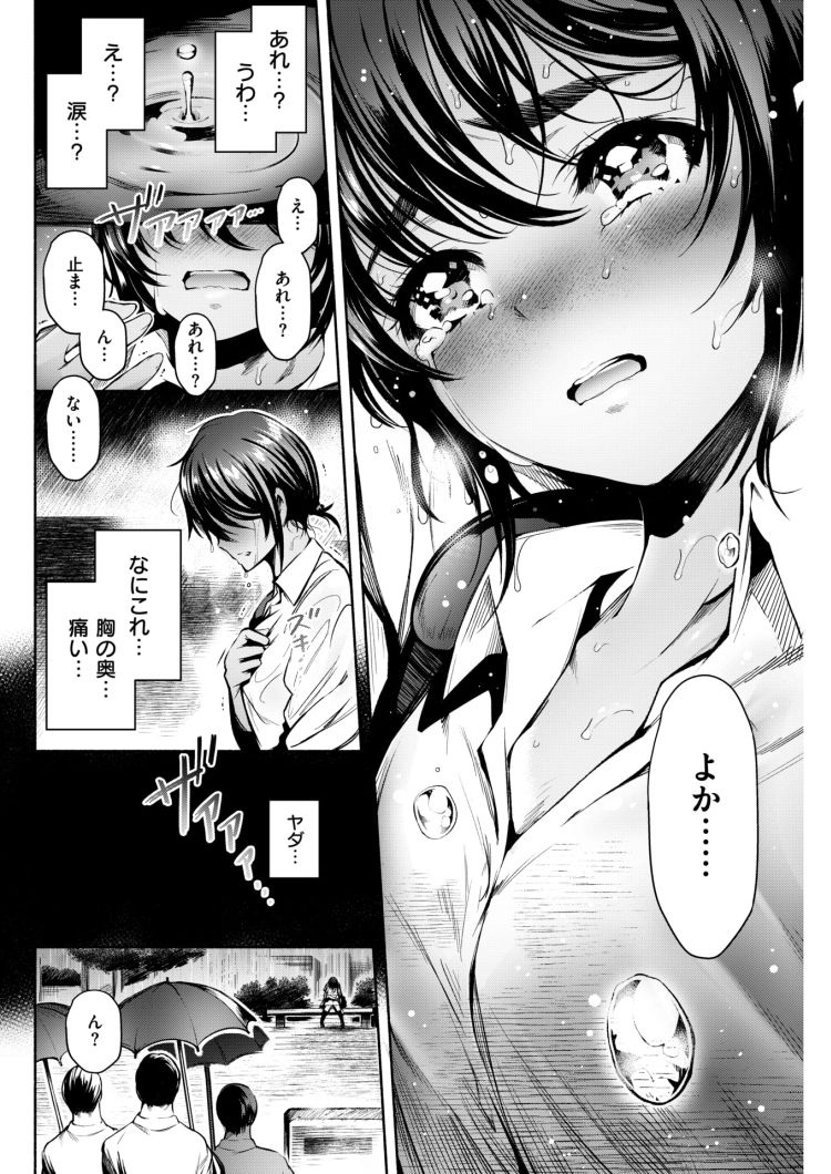 泥酔女の失態集エロ漫画 ヌける無料漫画喫茶006