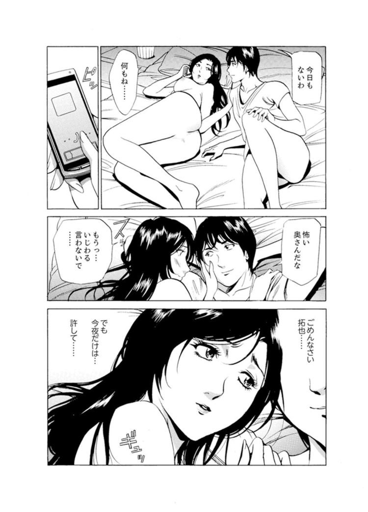 ヒトヅマラブリーモーメントエロ漫画 ヌける無料漫画喫茶014