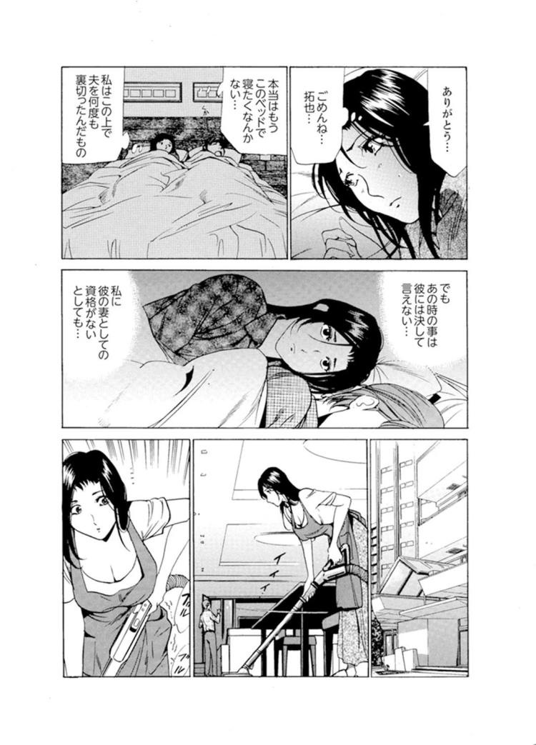 ヒトヅマラブリーモーメントエロ漫画 ヌける無料漫画喫茶021